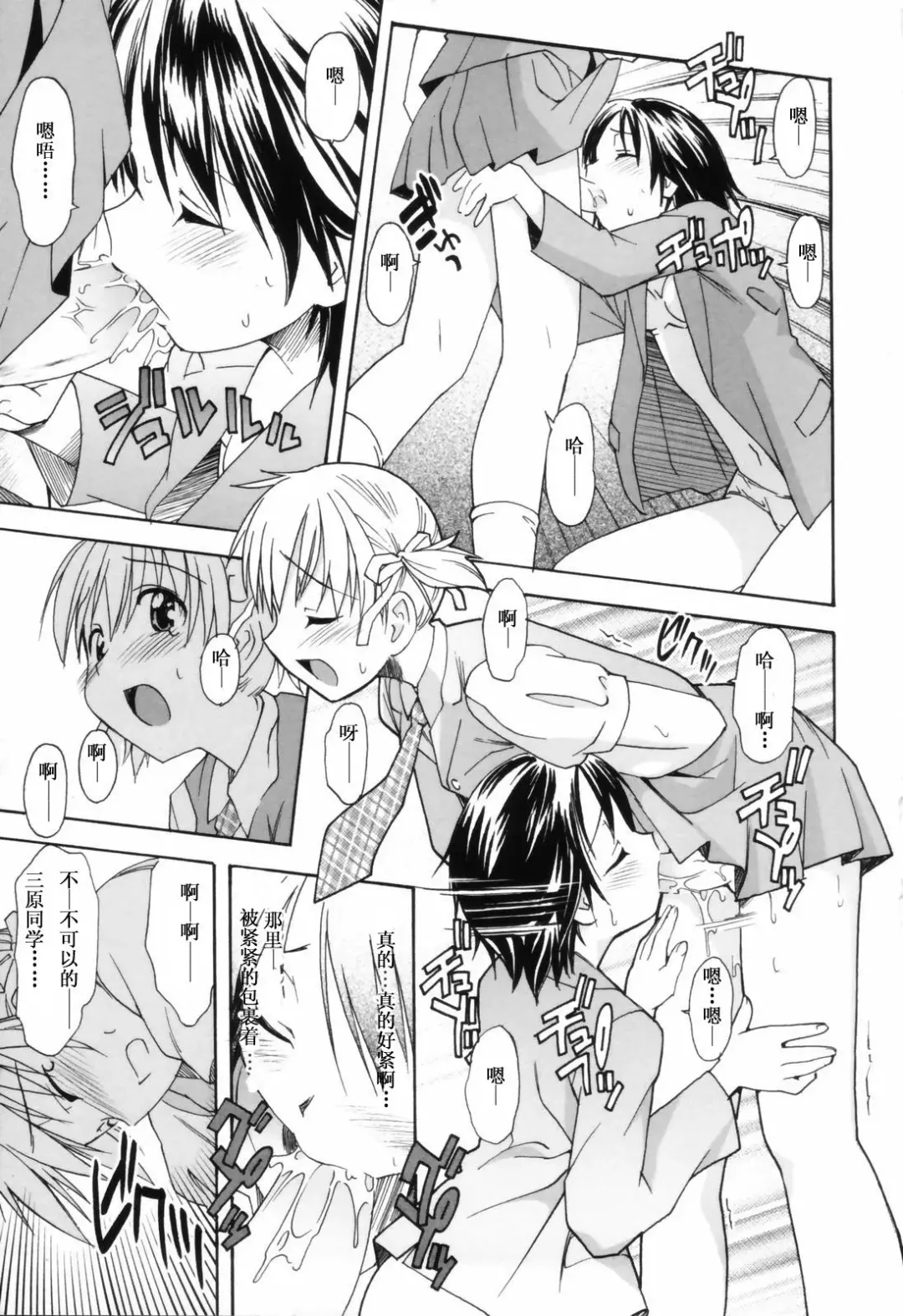 [Itosugi Masahiro] Oneechan no Onegai - A Wish of my Sister Fhentai - Page 35