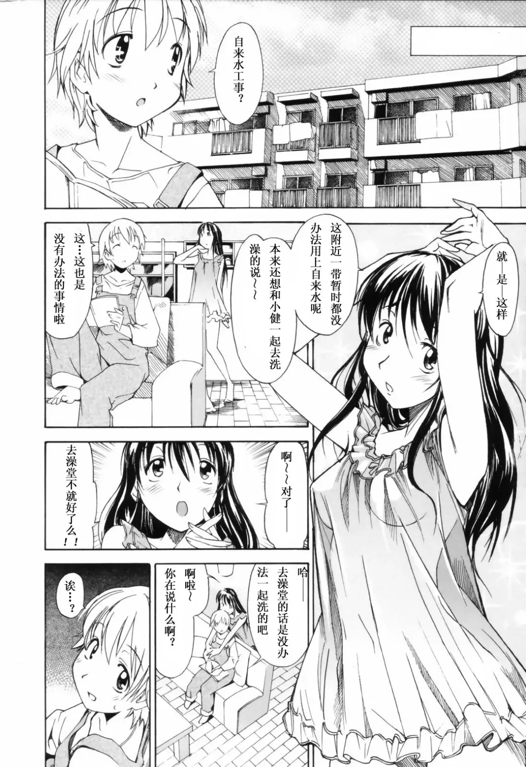 [Itosugi Masahiro] Oneechan no Onegai - A Wish of my Sister Fhentai - Page 48