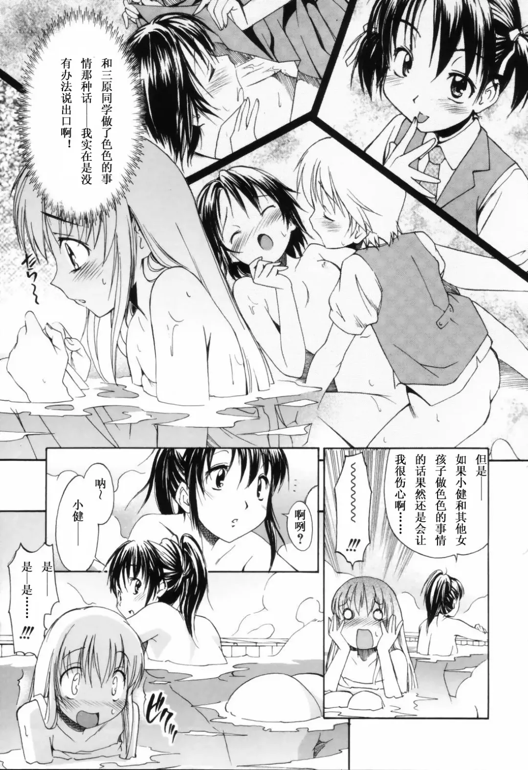 [Itosugi Masahiro] Oneechan no Onegai - A Wish of my Sister Fhentai - Page 53