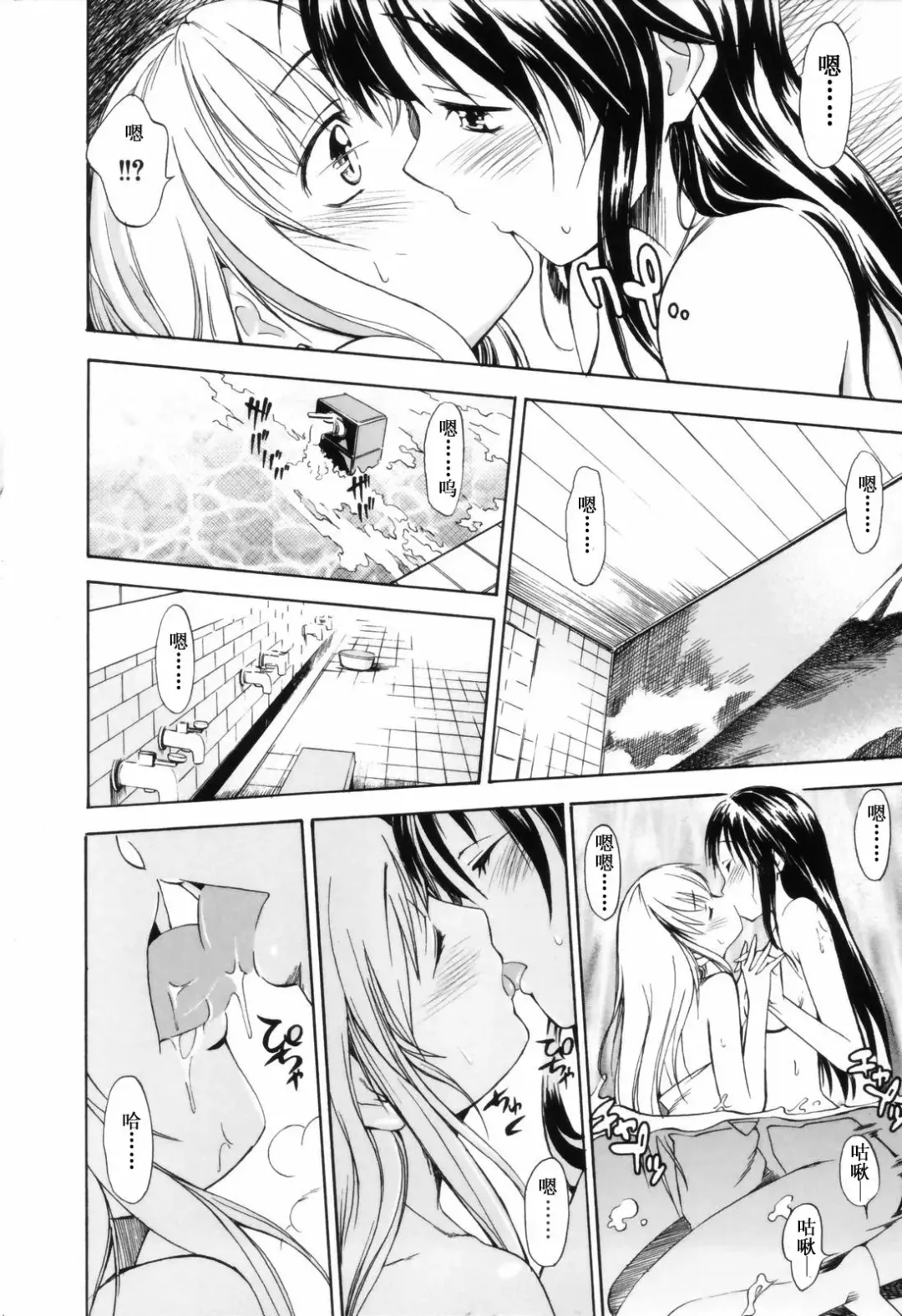 [Itosugi Masahiro] Oneechan no Onegai - A Wish of my Sister Fhentai - Page 61