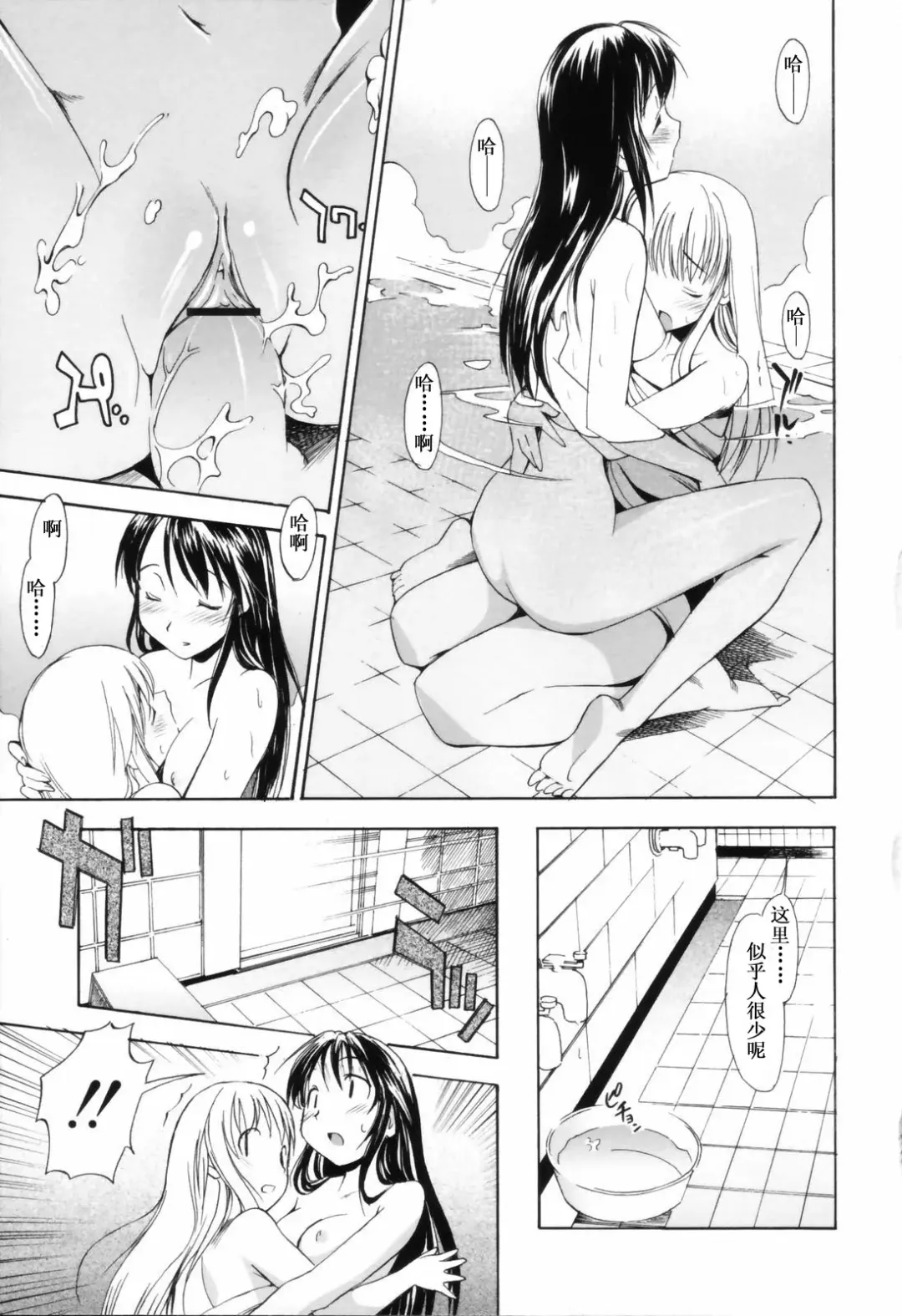 [Itosugi Masahiro] Oneechan no Onegai - A Wish of my Sister Fhentai - Page 64