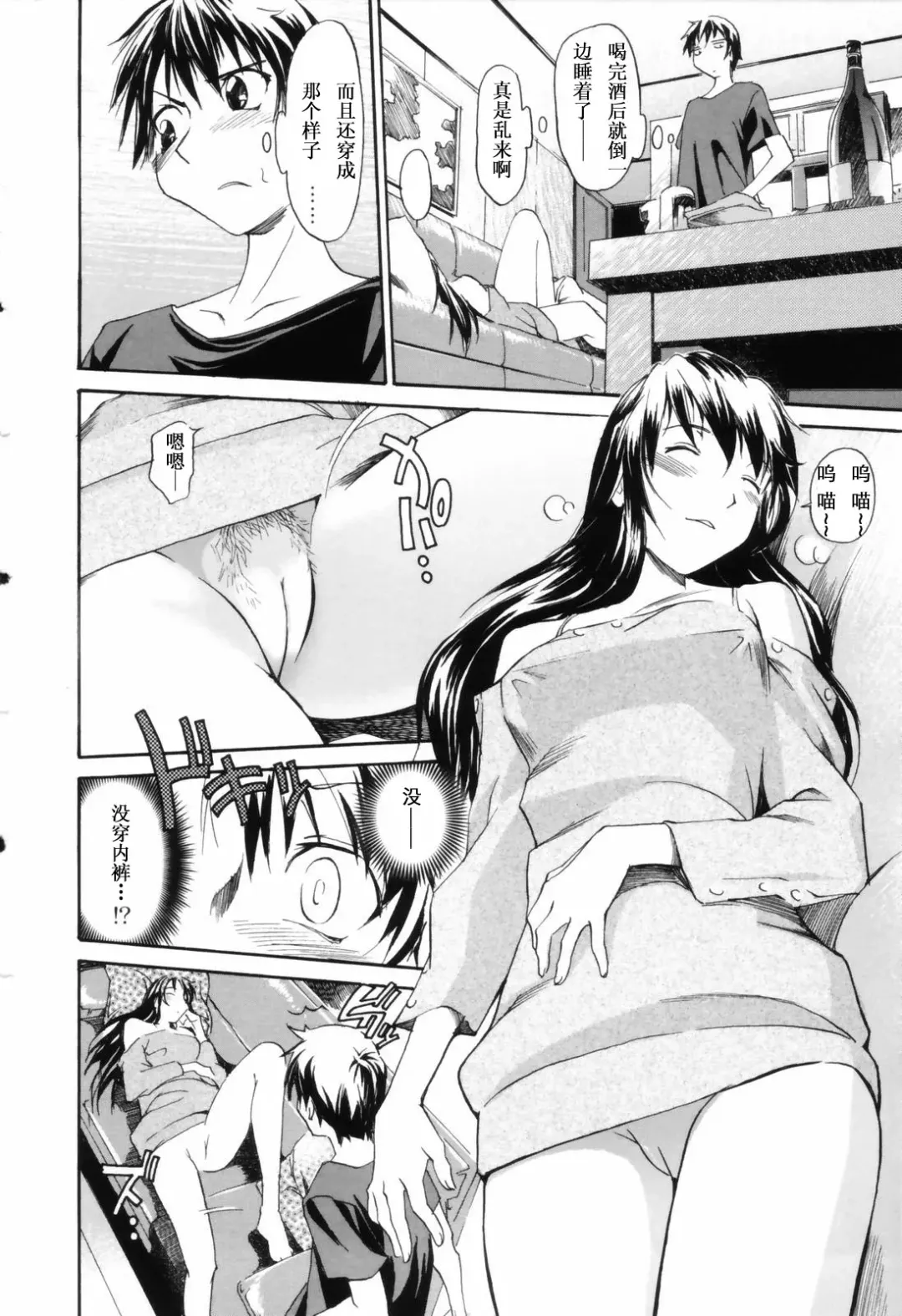 [Itosugi Masahiro] Oneechan no Onegai - A Wish of my Sister Fhentai - Page 97