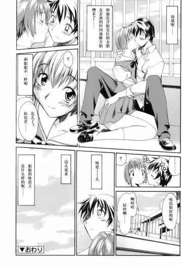 [Itosugi Masahiro] Oneechan no Onegai - A Wish of my Sister Fhentai - Page 113