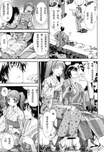 [Itosugi Masahiro] Oneechan no Onegai - A Wish of my Sister Fhentai - Page 118