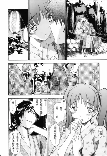 [Itosugi Masahiro] Oneechan no Onegai - A Wish of my Sister Fhentai - Page 121
