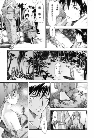 [Itosugi Masahiro] Oneechan no Onegai - A Wish of my Sister Fhentai - Page 122