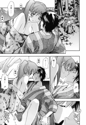 [Itosugi Masahiro] Oneechan no Onegai - A Wish of my Sister Fhentai - Page 124