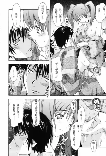 [Itosugi Masahiro] Oneechan no Onegai - A Wish of my Sister Fhentai - Page 127