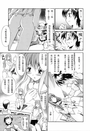 [Itosugi Masahiro] Oneechan no Onegai - A Wish of my Sister Fhentai - Page 138