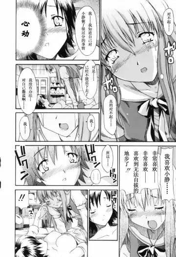[Itosugi Masahiro] Oneechan no Onegai - A Wish of my Sister Fhentai - Page 145