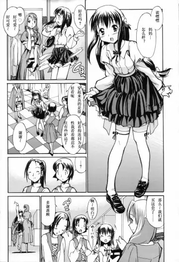 [Itosugi Masahiro] Oneechan no Onegai - A Wish of my Sister Fhentai - Page 156