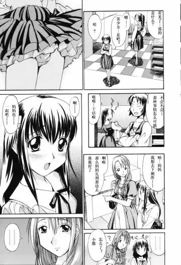 [Itosugi Masahiro] Oneechan no Onegai - A Wish of my Sister Fhentai - Page 158