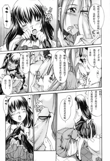 [Itosugi Masahiro] Oneechan no Onegai - A Wish of my Sister Fhentai - Page 160