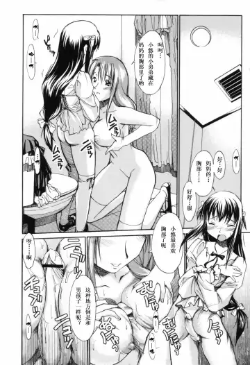 [Itosugi Masahiro] Oneechan no Onegai - A Wish of my Sister Fhentai - Page 163