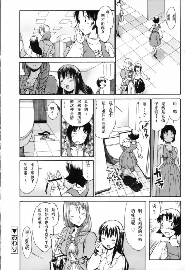 [Itosugi Masahiro] Oneechan no Onegai - A Wish of my Sister Fhentai - Page 171