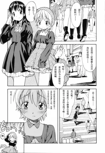 [Itosugi Masahiro] Oneechan no Onegai - A Wish of my Sister Fhentai - Page 27