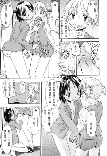 [Itosugi Masahiro] Oneechan no Onegai - A Wish of my Sister Fhentai - Page 33