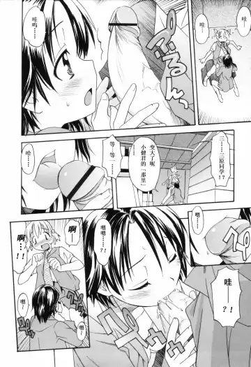 [Itosugi Masahiro] Oneechan no Onegai - A Wish of my Sister Fhentai - Page 34