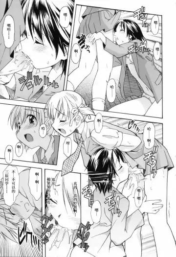 [Itosugi Masahiro] Oneechan no Onegai - A Wish of my Sister Fhentai - Page 35