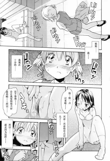 [Itosugi Masahiro] Oneechan no Onegai - A Wish of my Sister Fhentai - Page 39