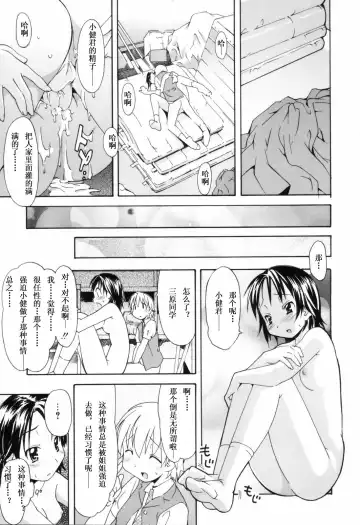[Itosugi Masahiro] Oneechan no Onegai - A Wish of my Sister Fhentai - Page 45