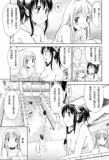 [Itosugi Masahiro] Oneechan no Onegai - A Wish of my Sister Fhentai - Page 51