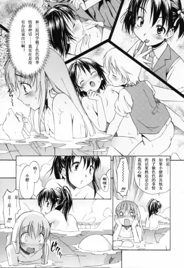 [Itosugi Masahiro] Oneechan no Onegai - A Wish of my Sister Fhentai - Page 53