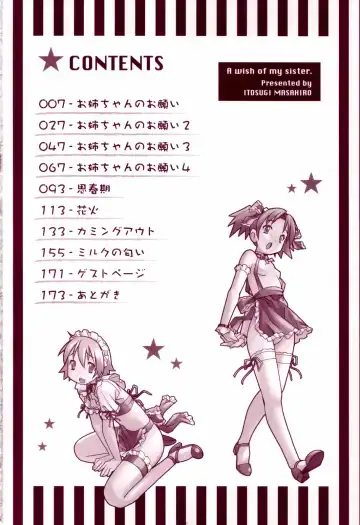 [Itosugi Masahiro] Oneechan no Onegai - A Wish of my Sister Fhentai - Page 6