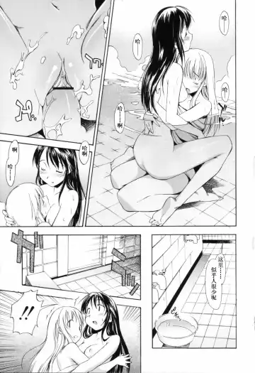 [Itosugi Masahiro] Oneechan no Onegai - A Wish of my Sister Fhentai - Page 64