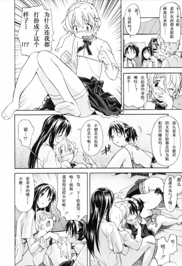 [Itosugi Masahiro] Oneechan no Onegai - A Wish of my Sister Fhentai - Page 71