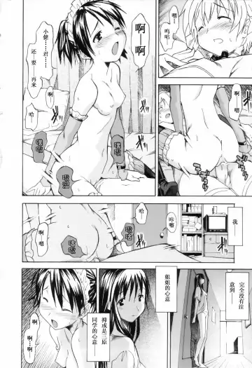 [Itosugi Masahiro] Oneechan no Onegai - A Wish of my Sister Fhentai - Page 79