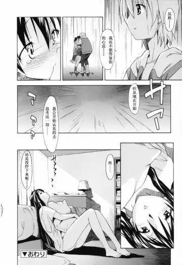 [Itosugi Masahiro] Oneechan no Onegai - A Wish of my Sister Fhentai - Page 91