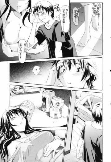 [Itosugi Masahiro] Oneechan no Onegai - A Wish of my Sister Fhentai - Page 96