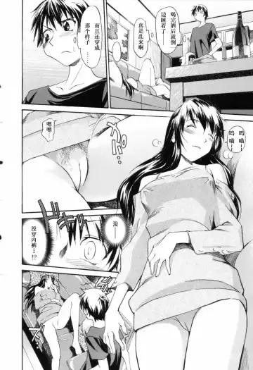 [Itosugi Masahiro] Oneechan no Onegai - A Wish of my Sister Fhentai - Page 97