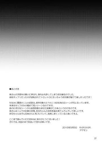 [Agemon] Business lover Fhentai - Page 26