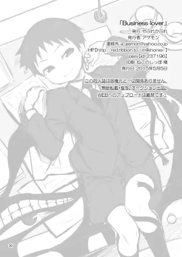 [Agemon] Business lover Fhentai - Page 29