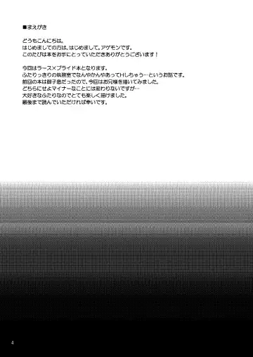 [Agemon] Business lover Fhentai - Page 3