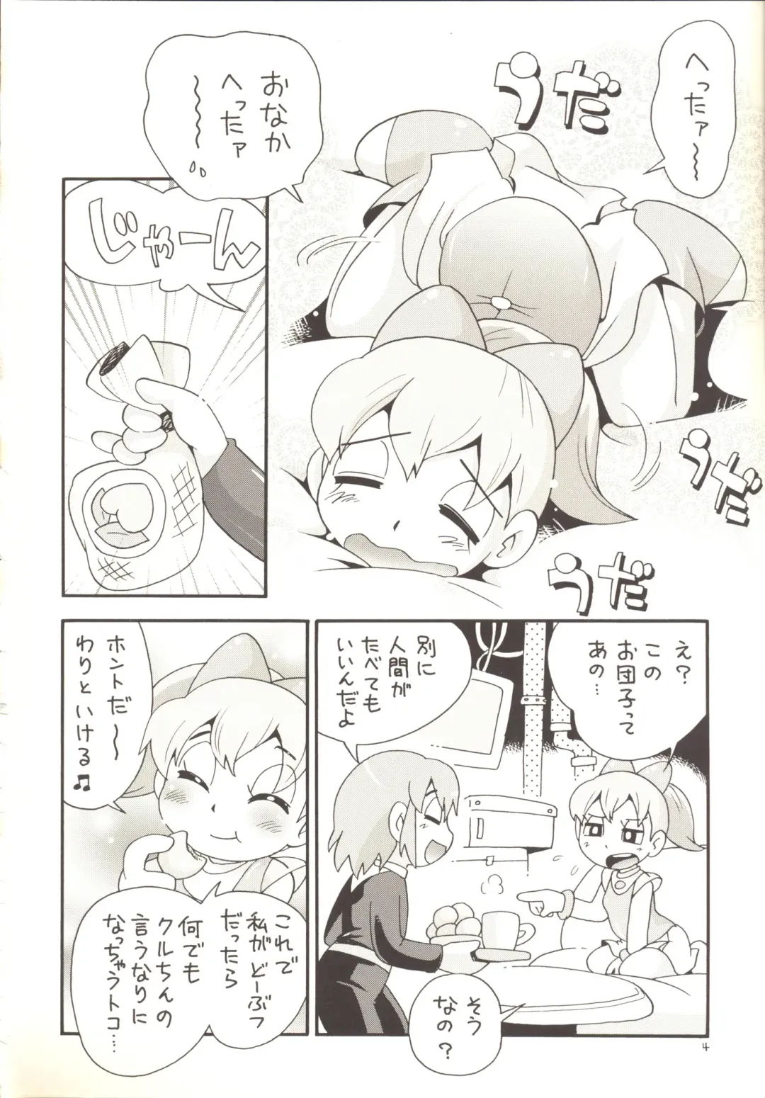 [Hoshino Fuuta] Fukujuu Sezu ni Irarenai Odango Set Fhentai - Page 3