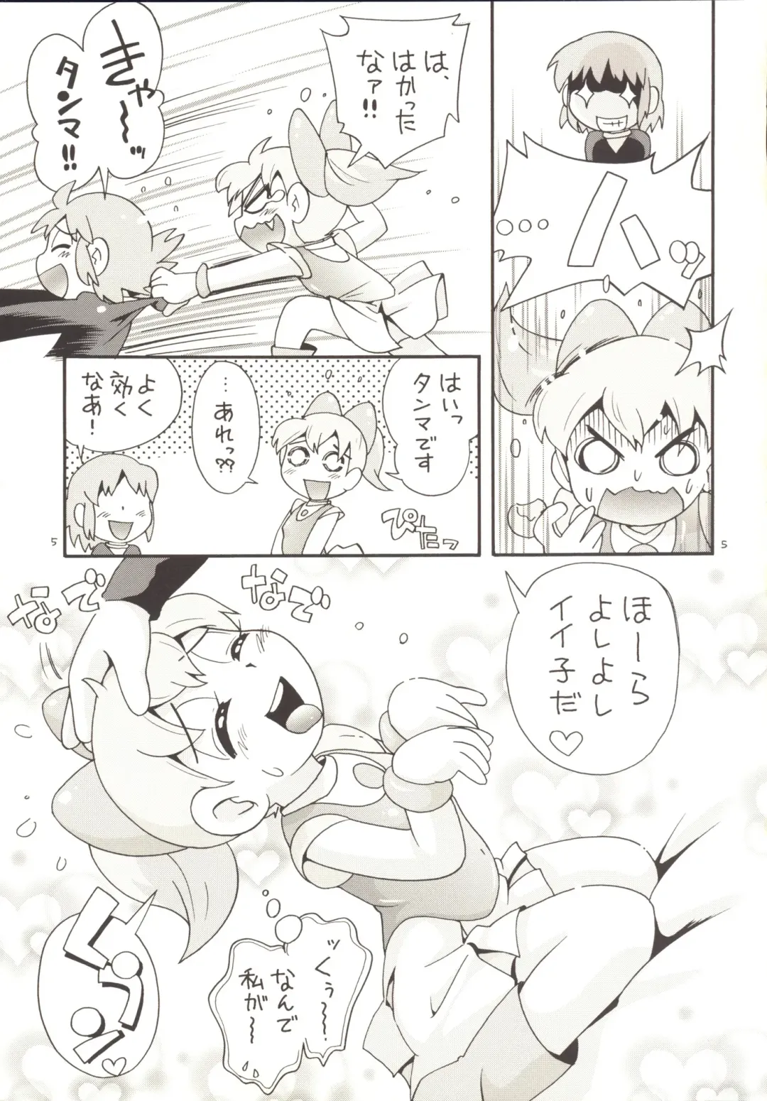 [Hoshino Fuuta] Fukujuu Sezu ni Irarenai Odango Set Fhentai - Page 4