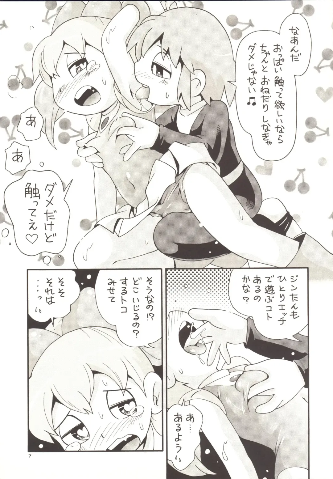 [Hoshino Fuuta] Fukujuu Sezu ni Irarenai Odango Set Fhentai - Page 6