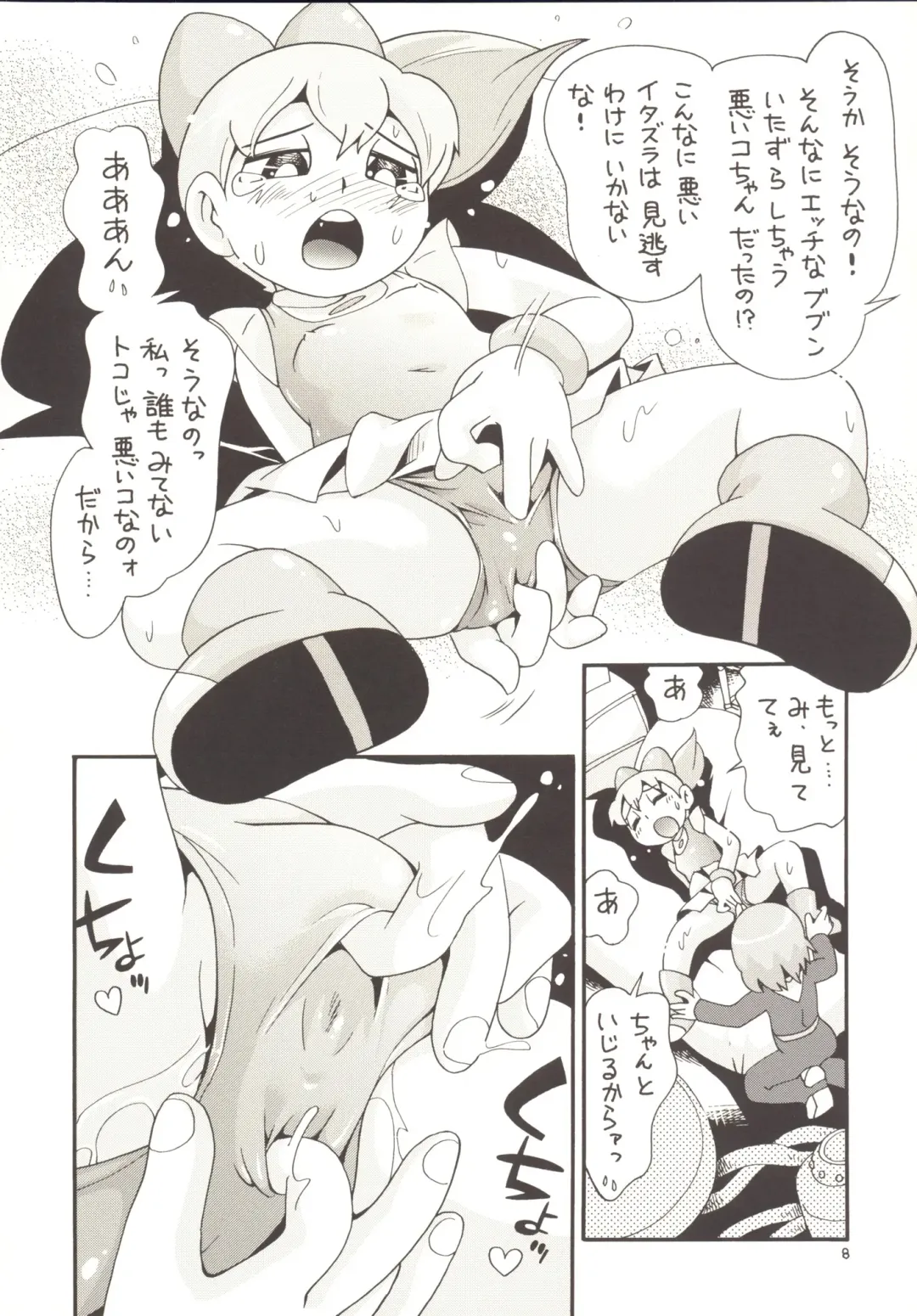 [Hoshino Fuuta] Fukujuu Sezu ni Irarenai Odango Set Fhentai - Page 7