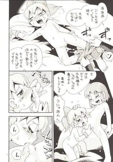 [Hoshino Fuuta] Fukujuu Sezu ni Irarenai Odango Set Fhentai - Page 11