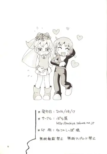 [Hoshino Fuuta] Fukujuu Sezu ni Irarenai Odango Set Fhentai - Page 17