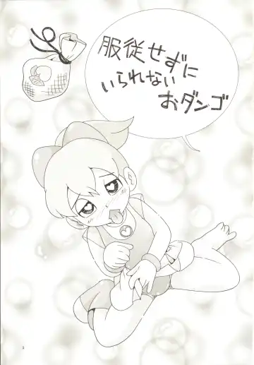 [Hoshino Fuuta] Fukujuu Sezu ni Irarenai Odango Set Fhentai - Page 2