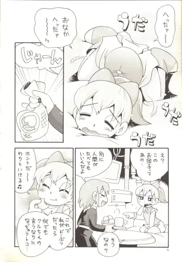 [Hoshino Fuuta] Fukujuu Sezu ni Irarenai Odango Set Fhentai - Page 3