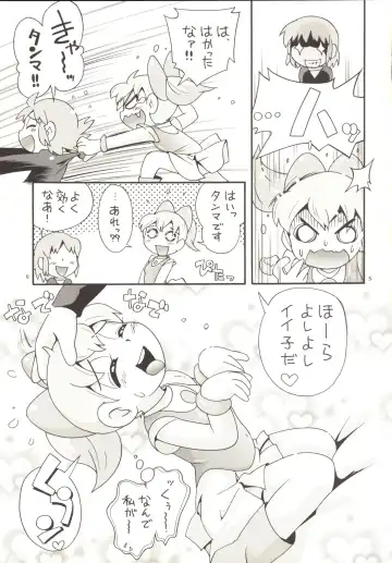 [Hoshino Fuuta] Fukujuu Sezu ni Irarenai Odango Set Fhentai - Page 4