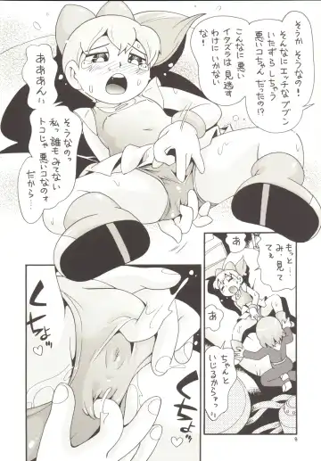 [Hoshino Fuuta] Fukujuu Sezu ni Irarenai Odango Set Fhentai - Page 7