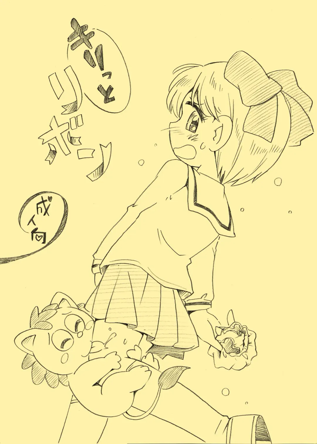 [Hoshino Fuuta] Kiritto Ribbon Fhentai - Page 2