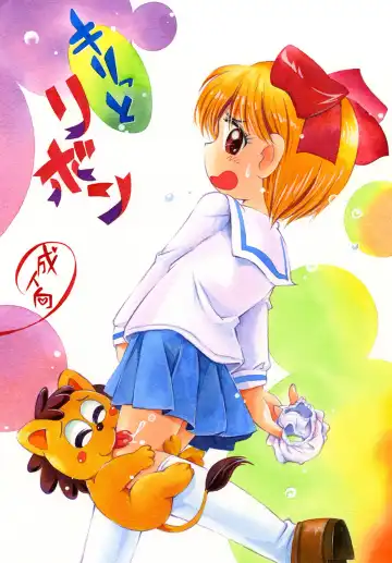 [Hoshino Fuuta] Kiritto Ribbon - Fhentai