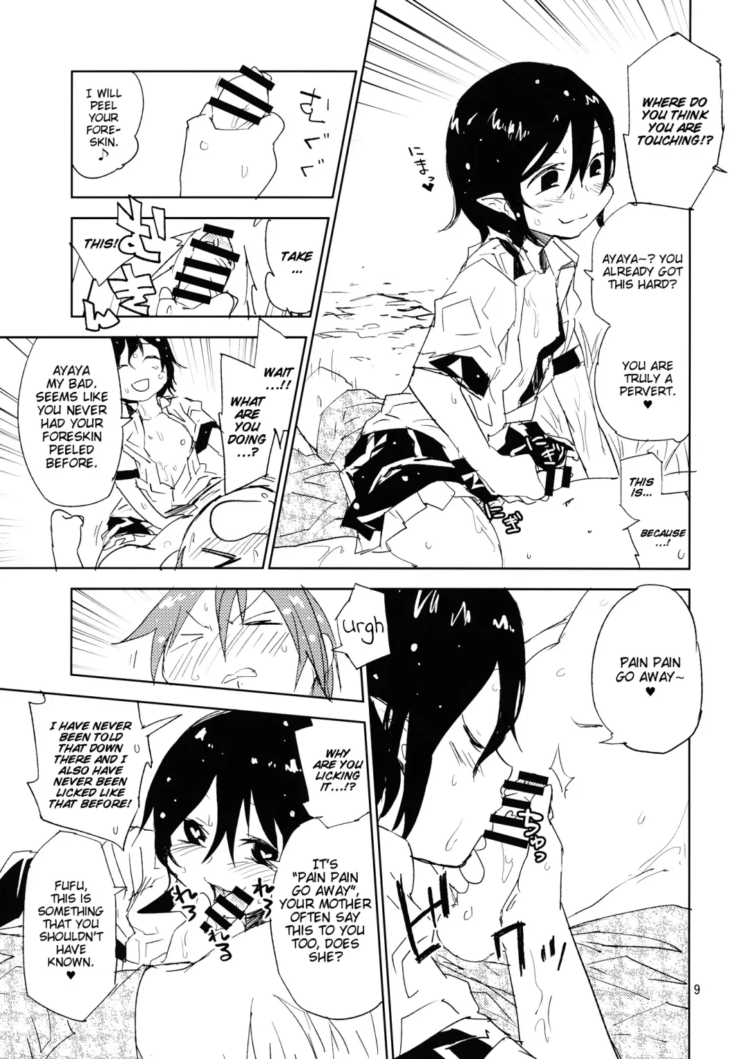 [Sape] Hello, Goodbye Fhentai - Page 8